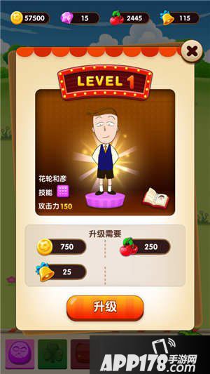 樱桃小丸子手游花轮怎么得