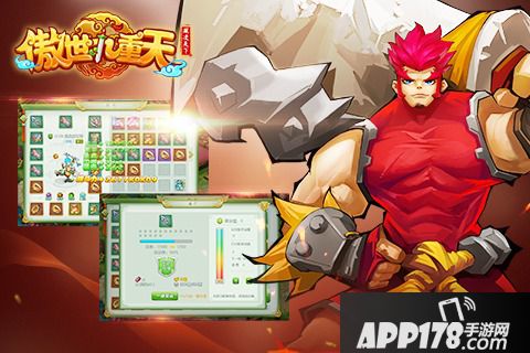 傲世九重天手游好玩吗？傲世九重天手游游戏介绍