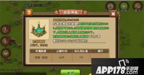 新部落守卫战神庙争夺战