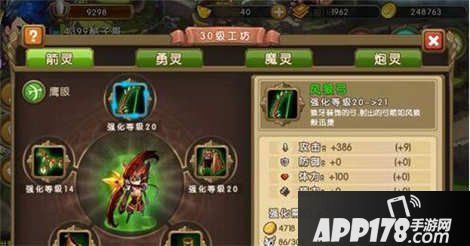 新部落守卫战装备强化技巧