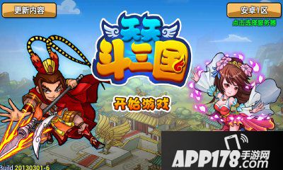 天天斗三国兵种搭配