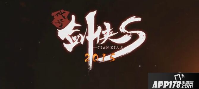 剑侠情缘手游好玩吗？剑侠情缘手游游戏介绍