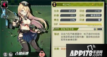 战场双马尾古德莲娜