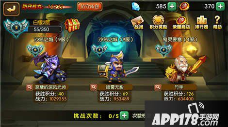 暴走魔兽团荣耀之塔.