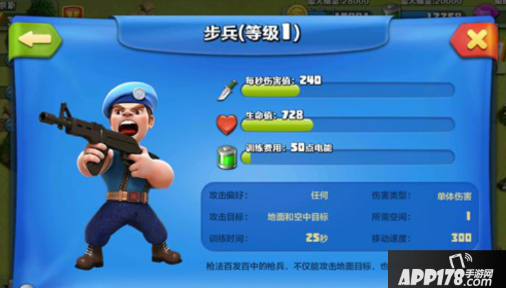 战争总动员暴力流打法介绍