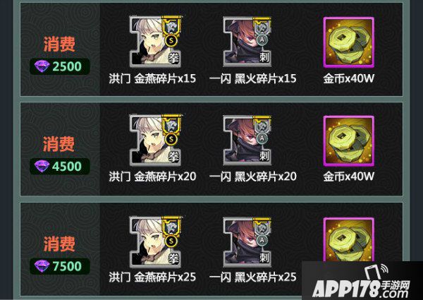 战斗吧剑灵最强力士SS忽雷登场