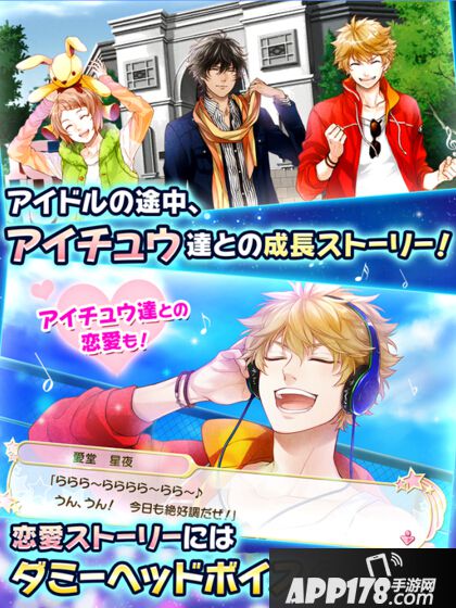 偶像进行曲好玩吗 偶像进行曲玩法简介