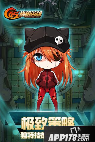 COS终极英雄好玩吗 COS终极英雄玩法简介