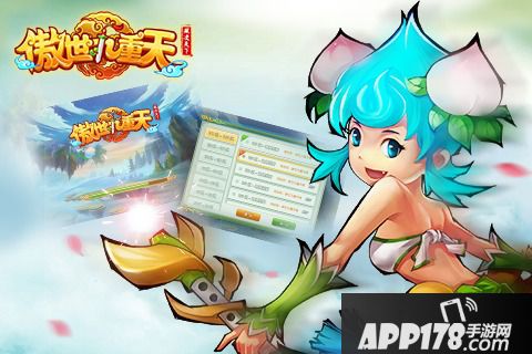 傲世九重天手游电脑版下载官网 安卓iOS模拟器下载地址