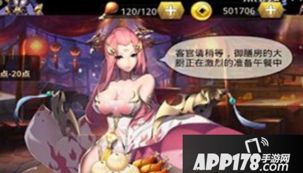 极限三国吃包子系统介绍