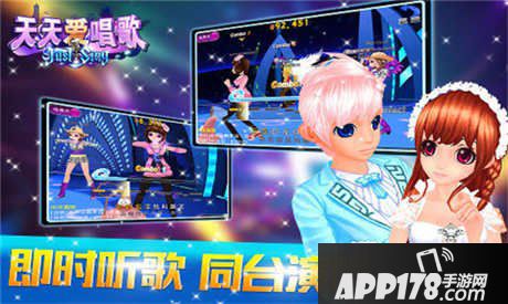 天天爱唱歌特色玩法