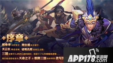 极限三国转职系统介绍