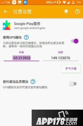 精灵宝可梦go虚拟定位