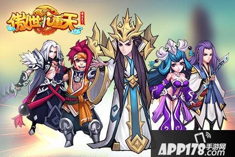 傲世九重天手游好玩吗？傲世九重天手游游戏介绍