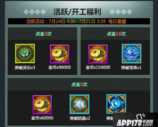 战斗吧剑灵最强力士SS忽雷登场