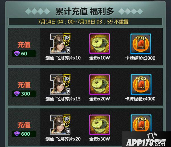 战斗吧剑灵最强力士SS忽雷登场