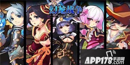 幻龙战争合作任务