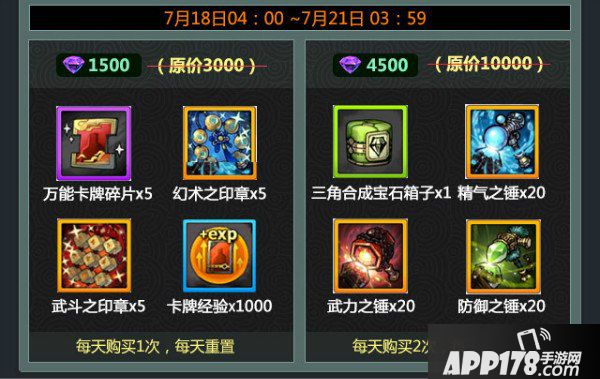 战斗吧剑灵最强力士SS忽雷登场