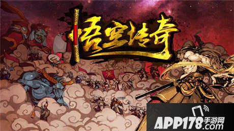 悟空传奇决战奖励介绍