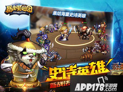 暴走魔兽团钻石