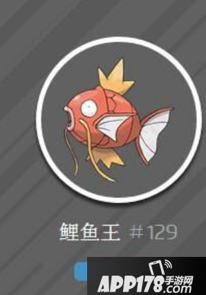 口袋妖怪go鲤鱼王技能属性介绍