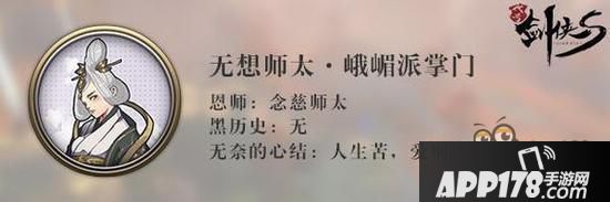 剑侠世界手游峨嵋派首曝 冰雪少女入凡尘