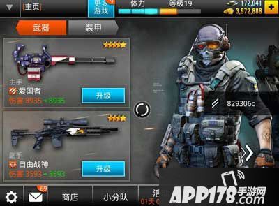 火线指令2武器属性