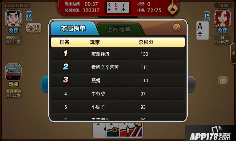 百灵斗地主好玩吗？怎么玩？百灵斗地主游戏介绍