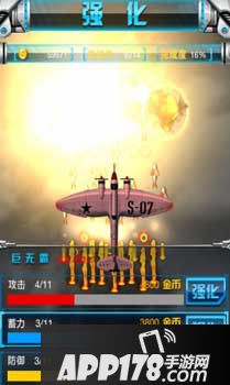 二战雄鹰强化战机