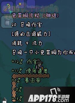 泰拉瑞亚召唤师武器推荐