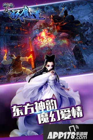 聊斋妖魔道好玩吗 聊斋妖魔道玩法简介