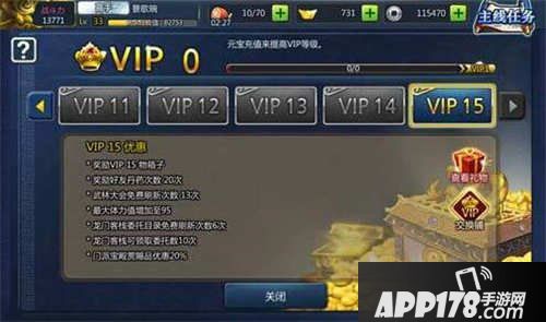 谁是大英雄手游VIP特权大全