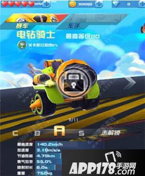 一起追追追电钻骑士