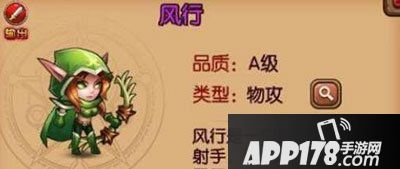 暴走魔兽团风行宿命