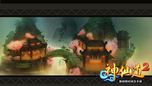 图5《神仙道2》手游浓郁国风场景.jpg