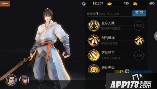 剑侠世界手游武当天赋加点怎么选 武当天赋加点<a href=http://www.app178.com/gonglue/ target=_blank class=infotextkey>攻略</a>