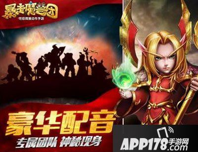 暴走魔兽团英雄怎么突破