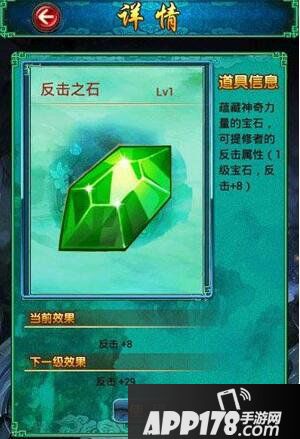 太古仙域宝石大全