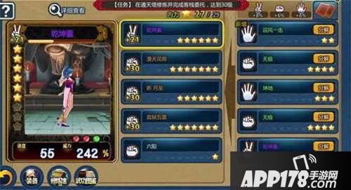 谁是大英雄手游橙色武功