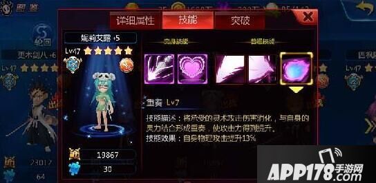 死神来了手游妮露阵容推荐