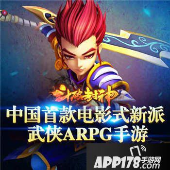 斗破封神升级攻略