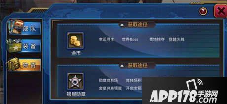 全面战争手游金币