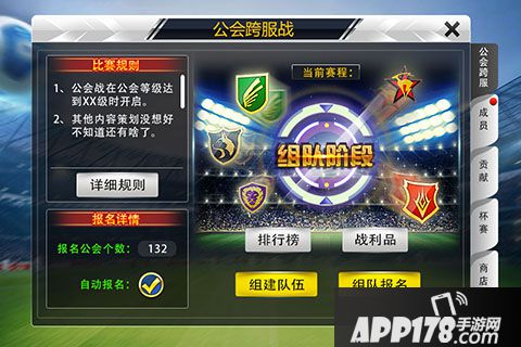 冠军俱乐部好玩吗 冠军俱乐部玩法简介