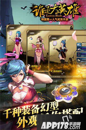 谁是大英雄手游霸王战