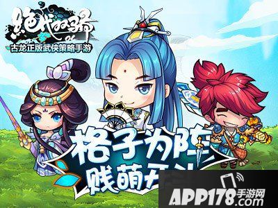 绝代双骄ol快速升级攻略