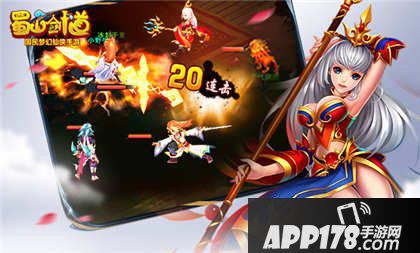 蜀山剑道手游幻灵秘境