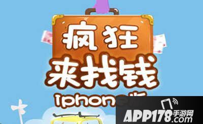 疯狂来找钱雨伞钩钱