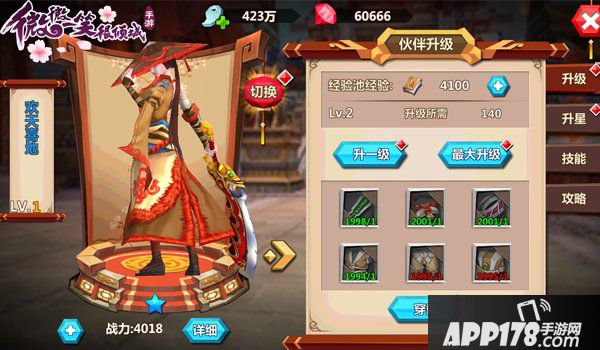 微微一笑很倾城手游伙伴系统介绍