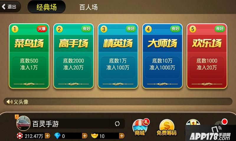 百灵斗地主好玩吗？怎么玩？百灵斗地主游戏介绍