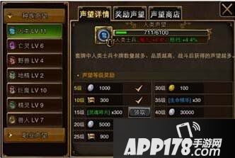 王者召唤手游声望